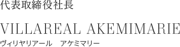 代表取締役社長 ヴィリヤリアール アケミマリー
